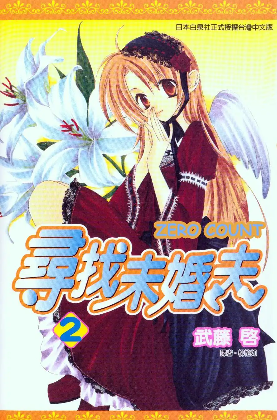 Zero Count Chapter 7 1